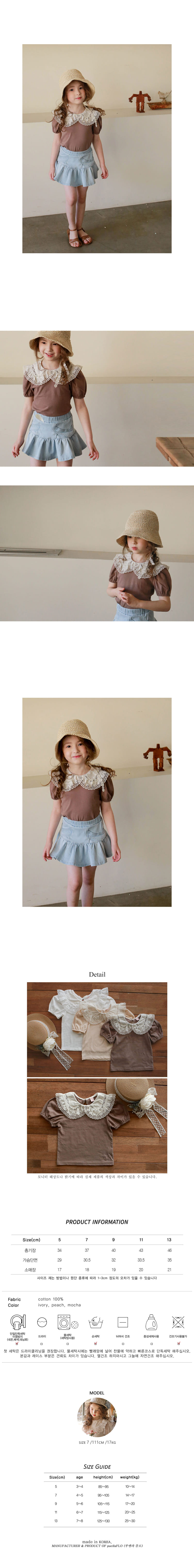 FLO - Korean Children Fashion - #Kfashion4kids - Elly Tee - 2