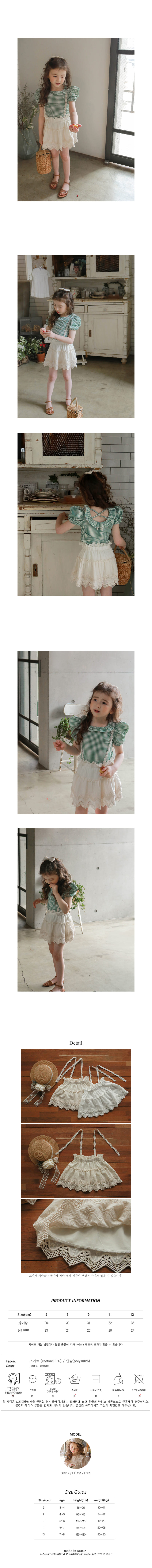 FLO - Korean Children Fashion - #Kfashion4kids - Masion Skirt - 3
