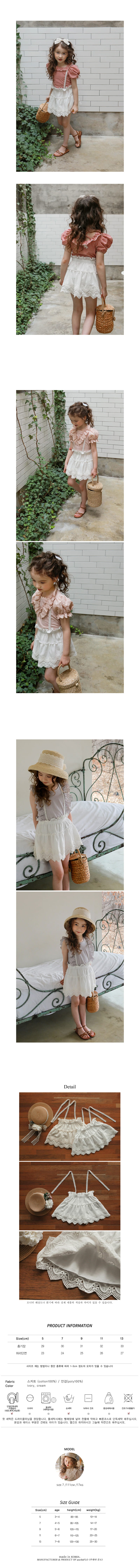 FLO - Korean Children Fashion - #Kfashion4kids - Masion Skirt - 5