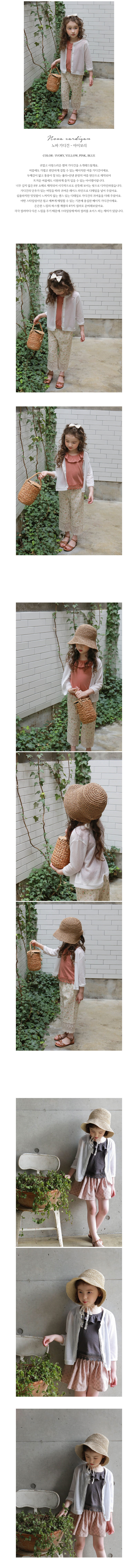 FLO - Korean Children Fashion - #Kfashion4kids - Nova Cardigan 