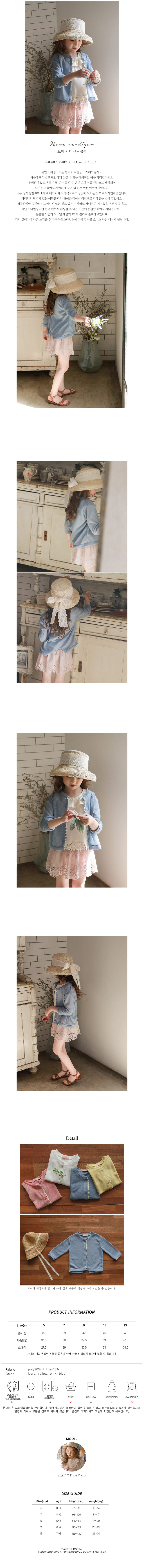 FLO - Korean Children Fashion - #Kfashion4kids - Nova Cardigan  - 4