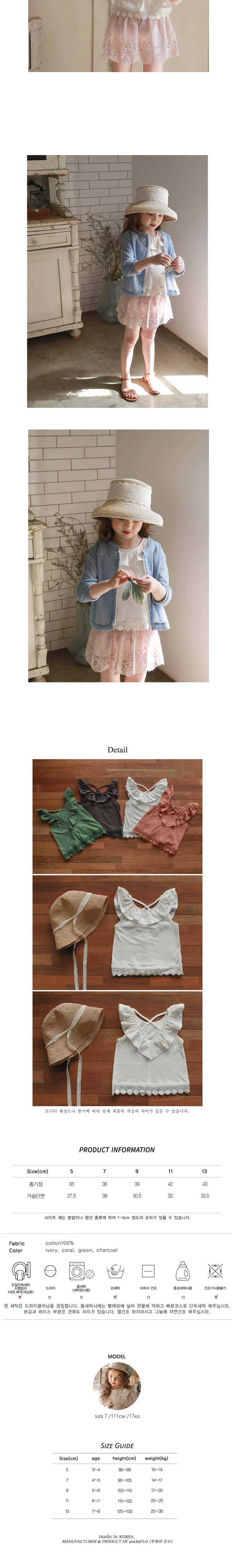 FLO - Korean Children Fashion - #Kfashion4kids - Enfant Tee - 2