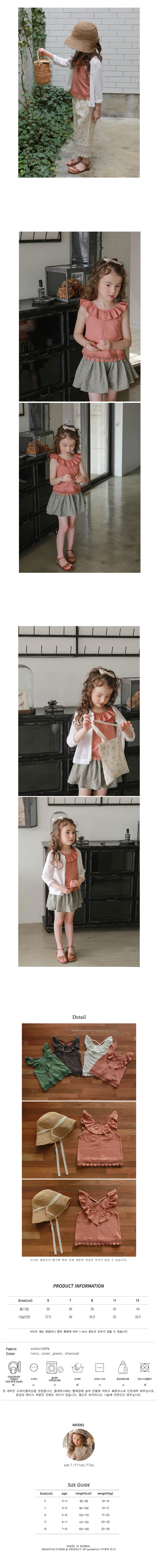 FLO - Korean Children Fashion - #Kfashion4kids - Enfant Tee - 4