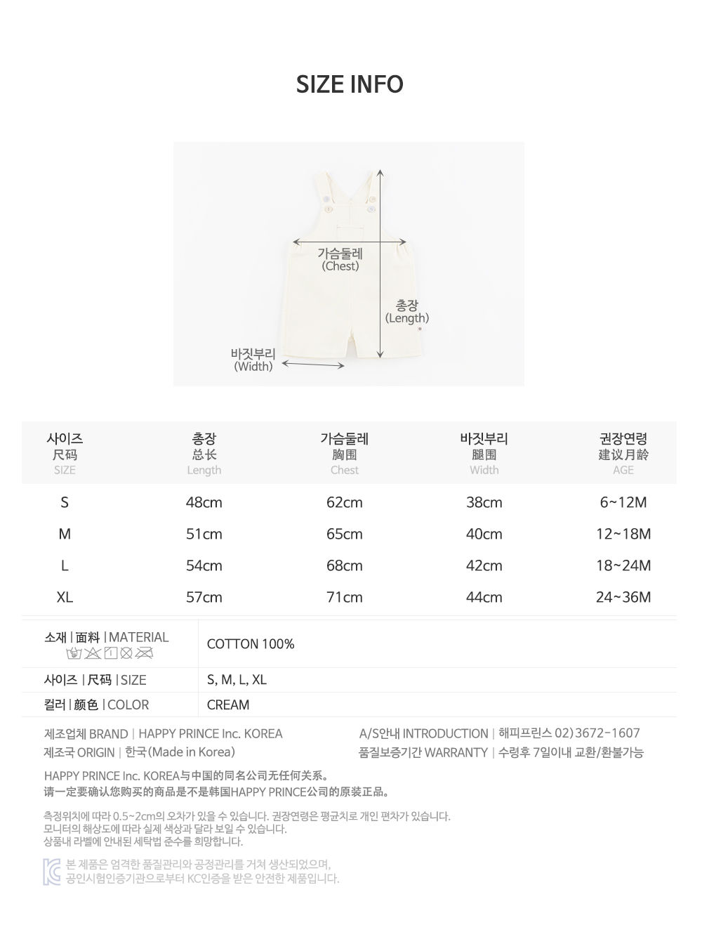 HAPPY PRINCE - Korean Children Fashion - #Kfashion4kids - Finka Baby Overalls - 10