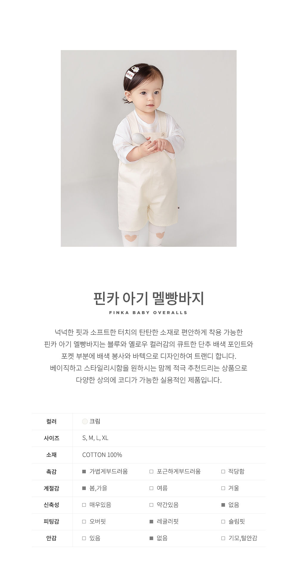 HAPPY PRINCE - Korean Children Fashion - #Kfashion4kids - Finka Baby Overalls - 3