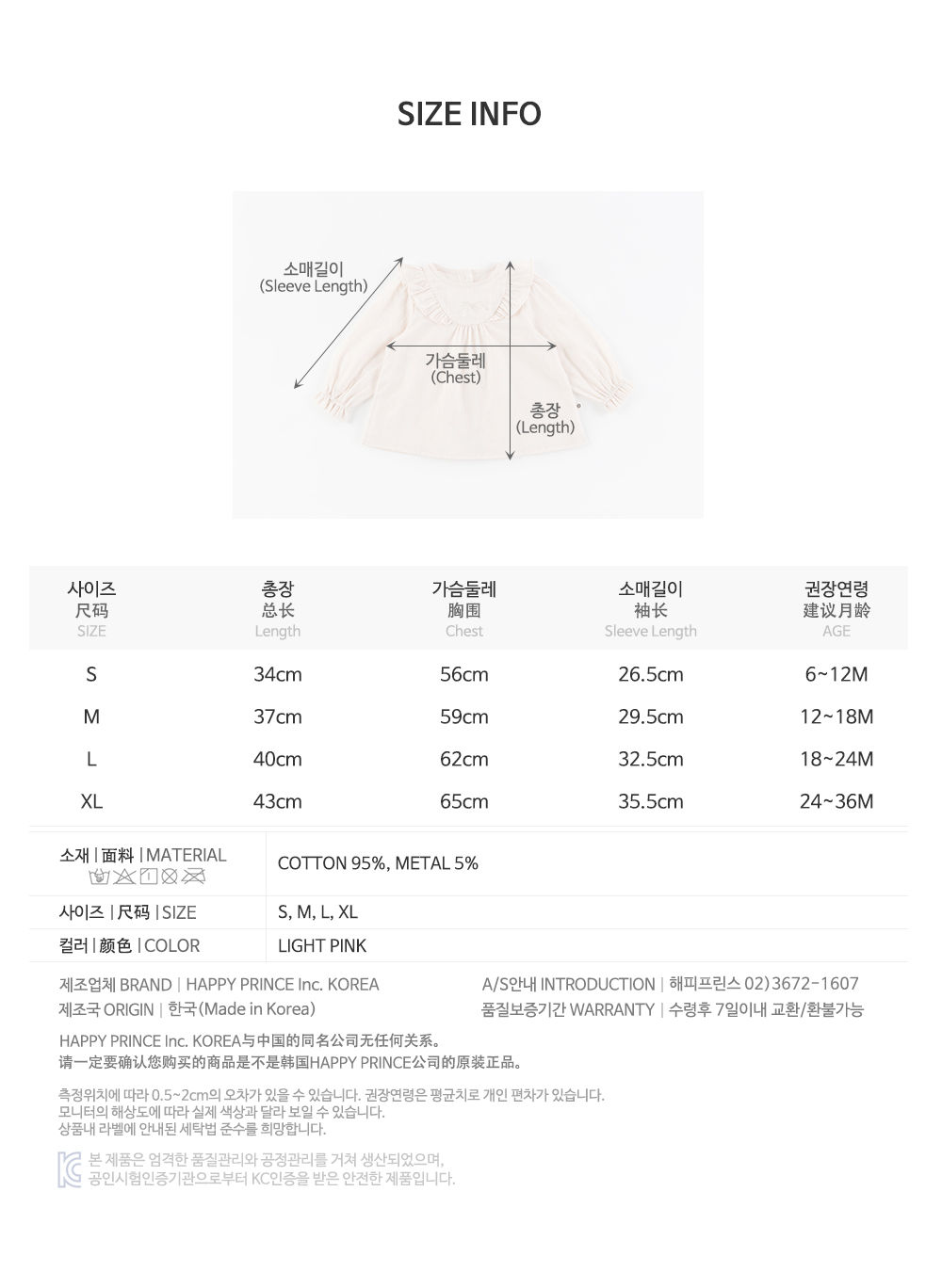 HAPPY PRINCE - Korean Children Fashion - #Kfashion4kids - Keina Baby Blouse - 10