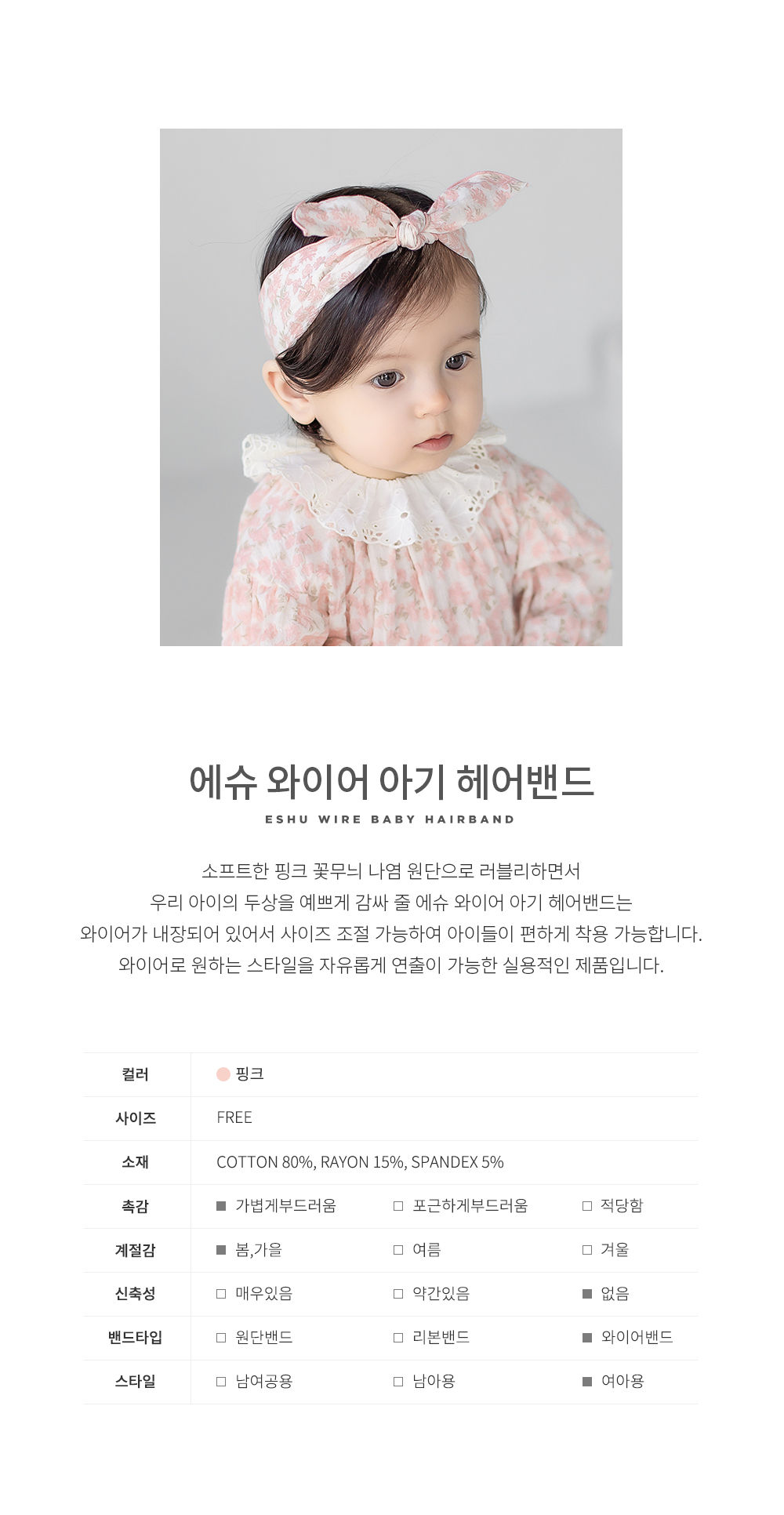HAPPY PRINCE - Korean Children Fashion - #Kfashion4kids - Eshu Wire Baby Hairband [set of 5] - 3