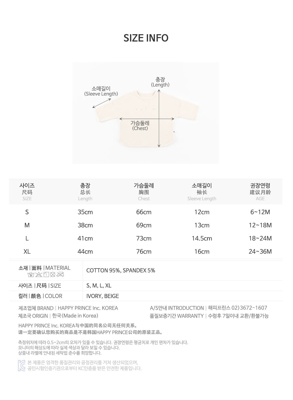 HAPPY PRINCE - Korean Children Fashion - #Kfashion4kids - Sio Baby Tee - 10