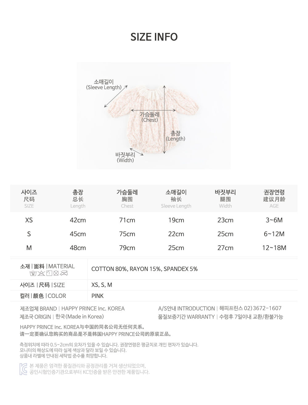 HAPPY PRINCE - Korean Children Fashion - #Kfashion4kids - Sherry Bodysuit - 11
