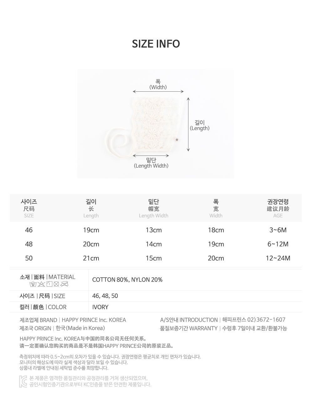 HAPPY PRINCE - Korean Children Fashion - #Kfashion4kids - Benjamin Lace Bonnet - 10