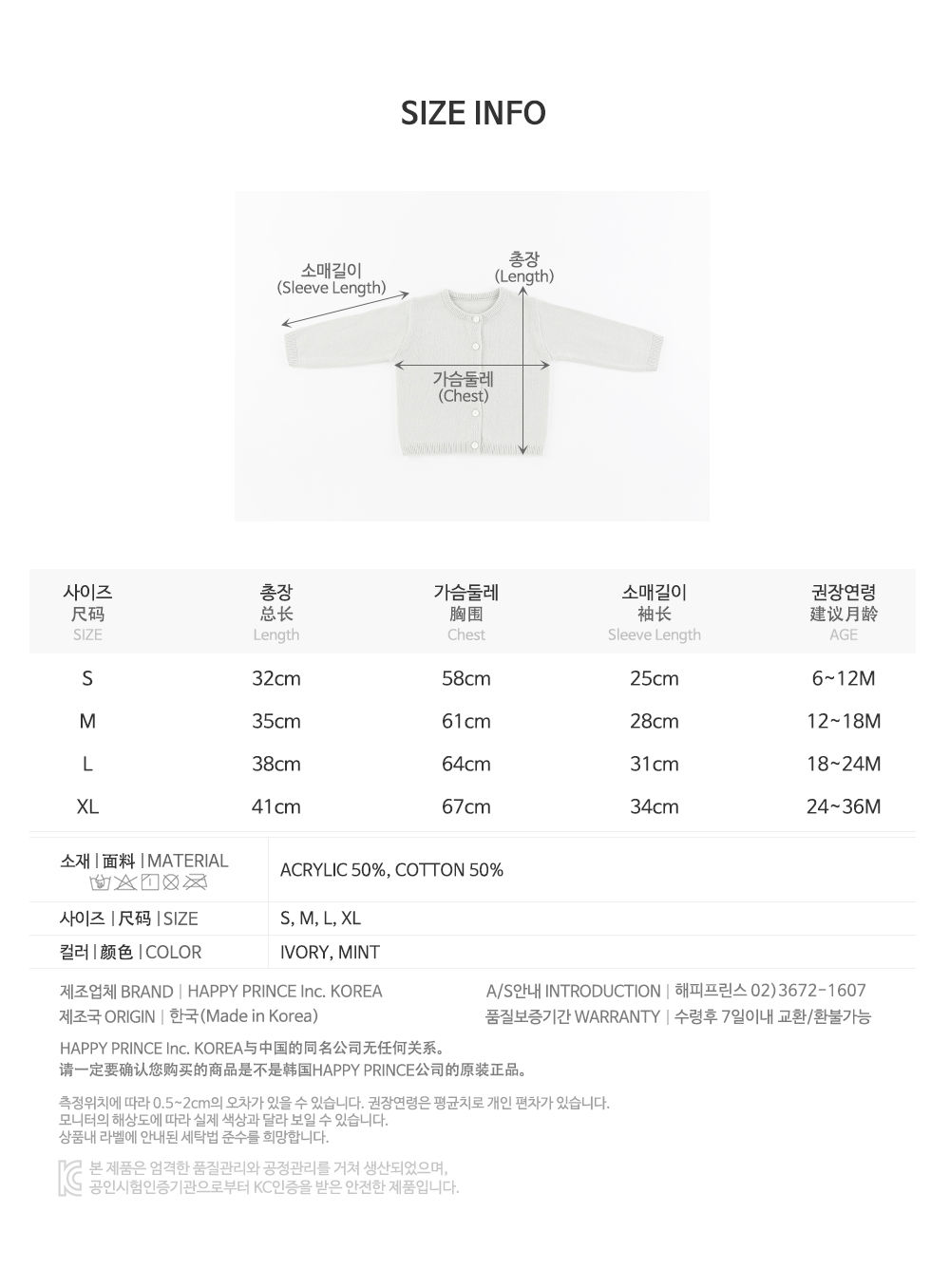 HAPPY PRINCE - Korean Children Fashion - #Kfashion4kids - Vine Knit Cardigan - 11