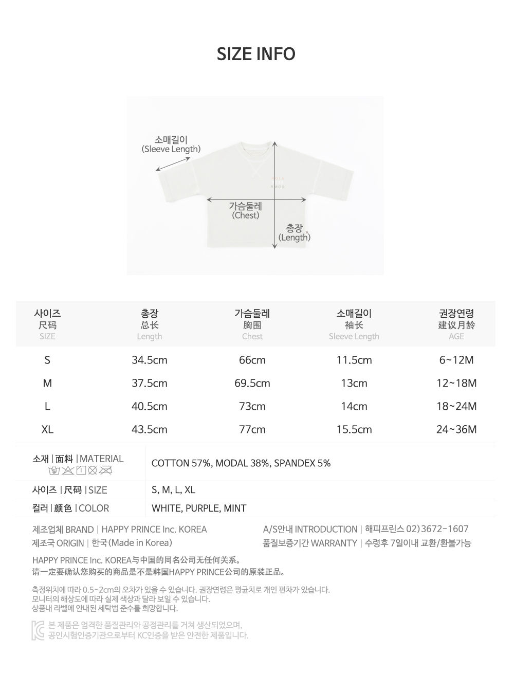 HAPPY PRINCE - Korean Children Fashion - #Kfashion4kids - Macaron Tee - 11