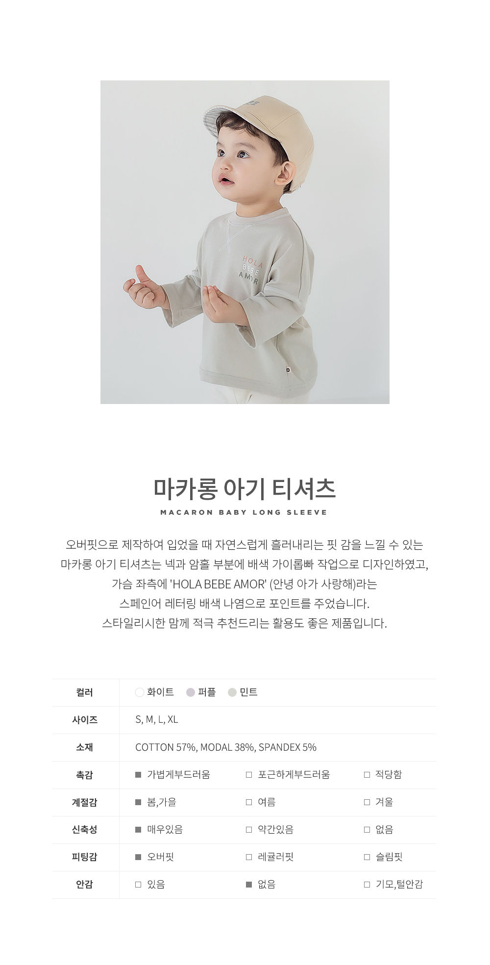 HAPPY PRINCE - Korean Children Fashion - #Kfashion4kids - Macaron Tee - 3