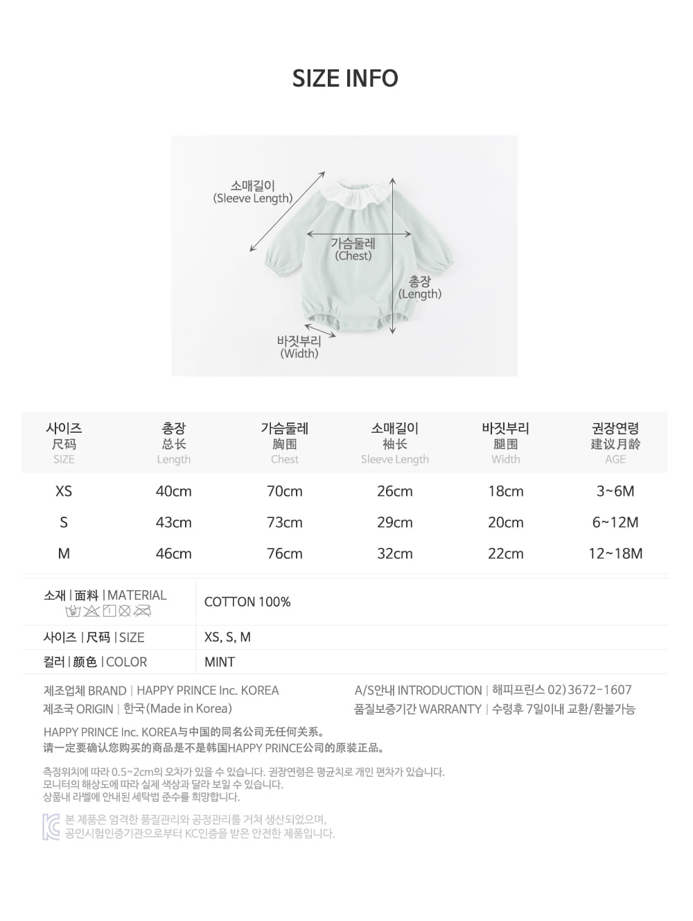 HAPPY PRINCE - Korean Children Fashion - #Kfashion4kids - Anjou Baby Bodysuit - 10