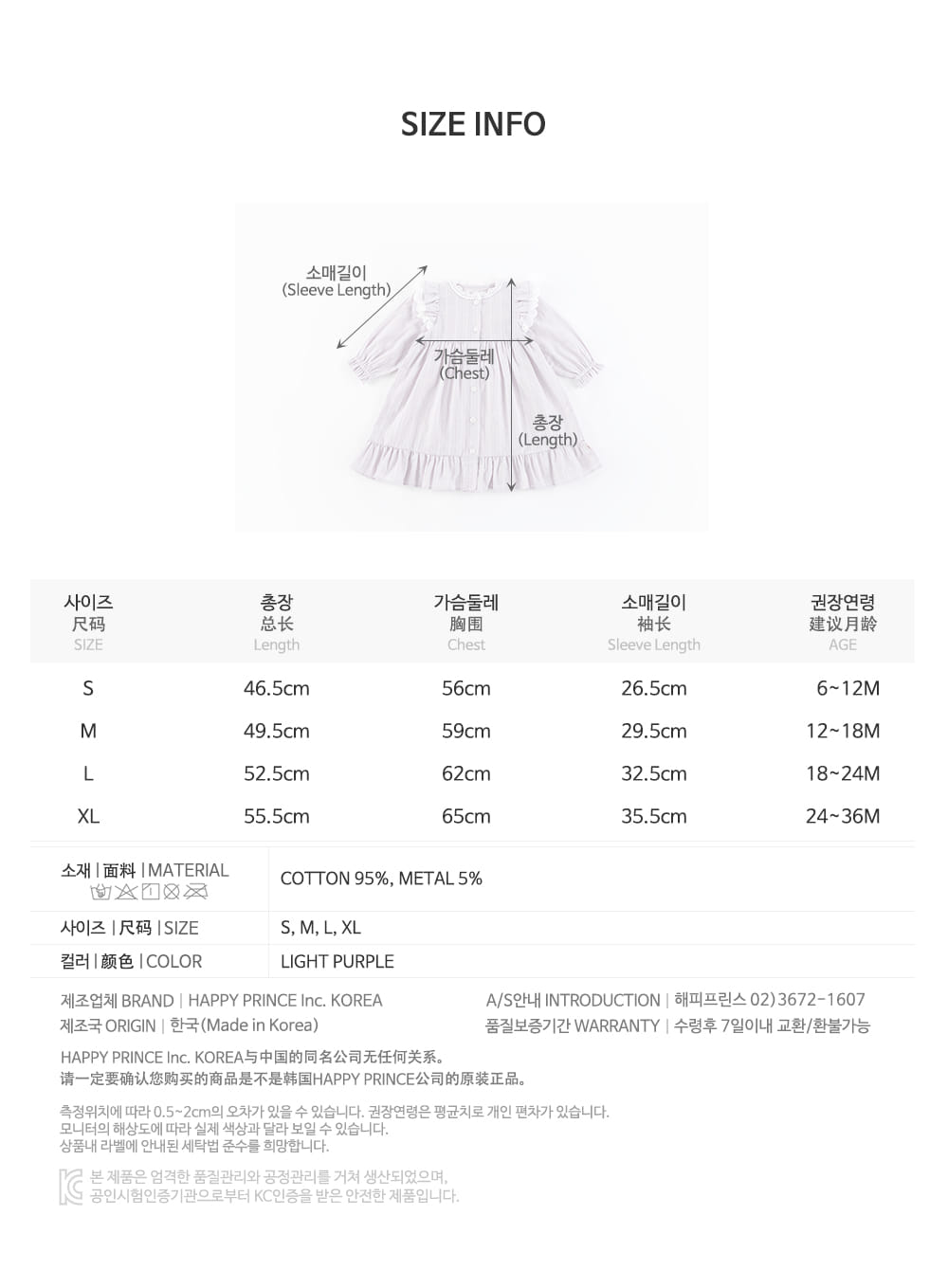 HAPPY PRINCE - Korean Children Fashion - #Kfashion4kids - Lerida Baby One-piece - 10
