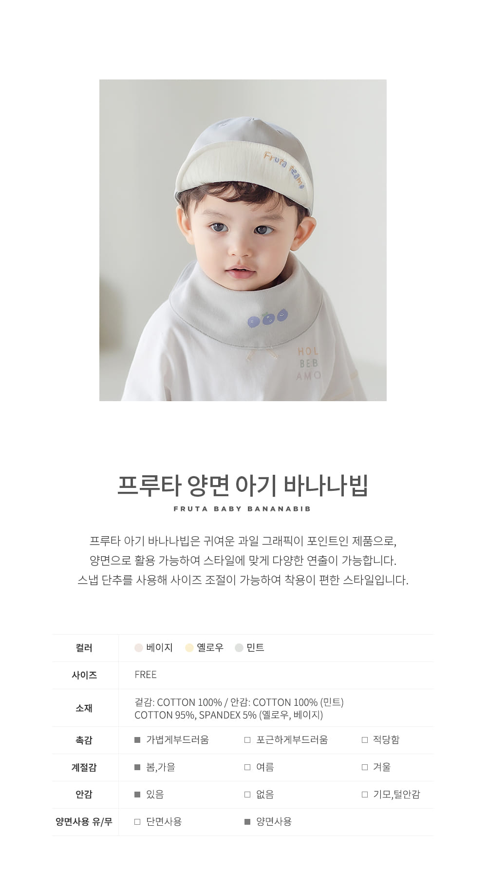 HAPPY PRINCE - Korean Children Fashion - #Kfashion4kids - Fruta Reversible Banana Bib - 2