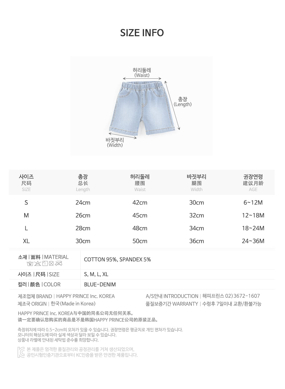 HAPPY PRINCE - Korean Children Fashion - #Kfashion4kids - Grady Denim Baby Pants - 9