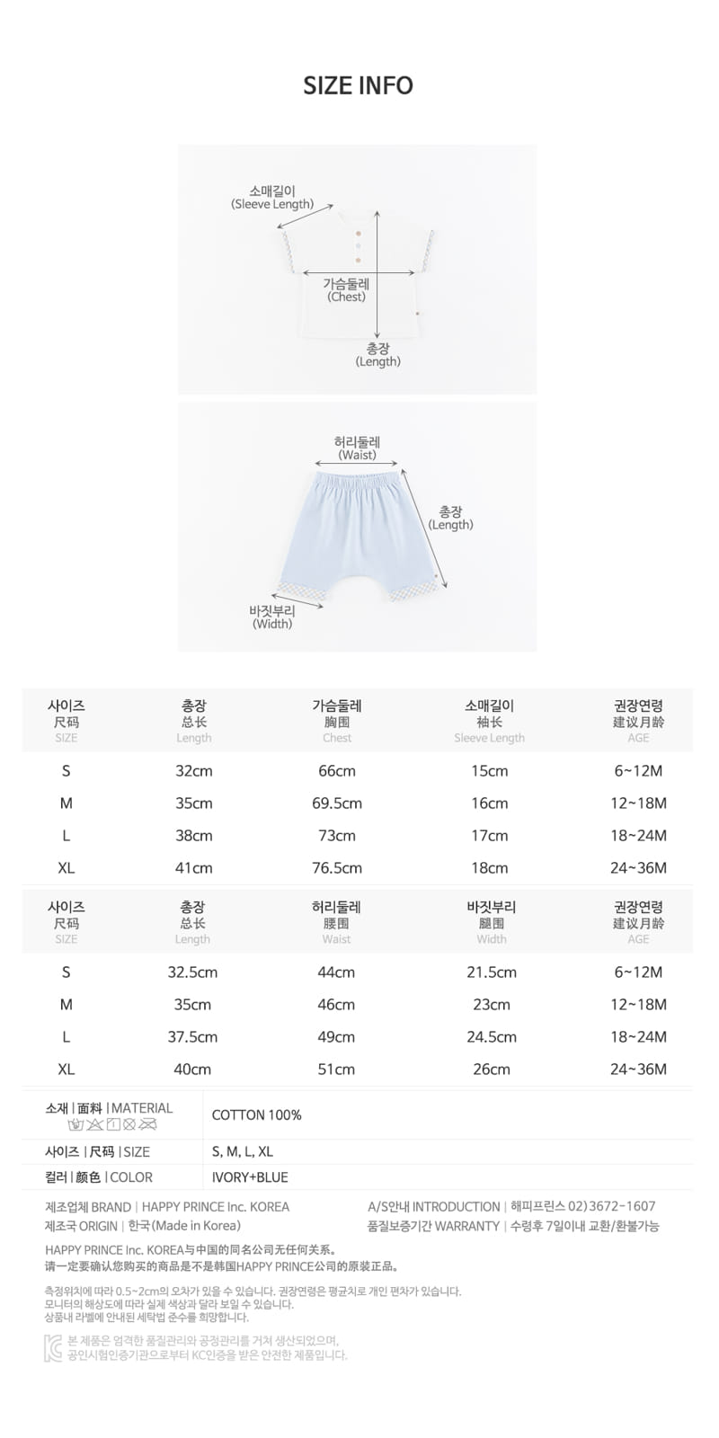 HAPPY PRINCE - Korean Children Fashion - #Kfashion4kids - Hoi Top Bottom Set - 9