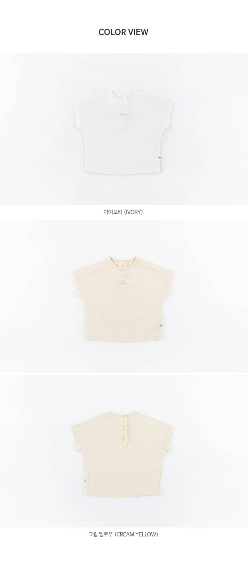 HAPPY PRINCE - Korean Children Fashion - #Kfashion4kids - Dian Short Sleeve Tee - 8