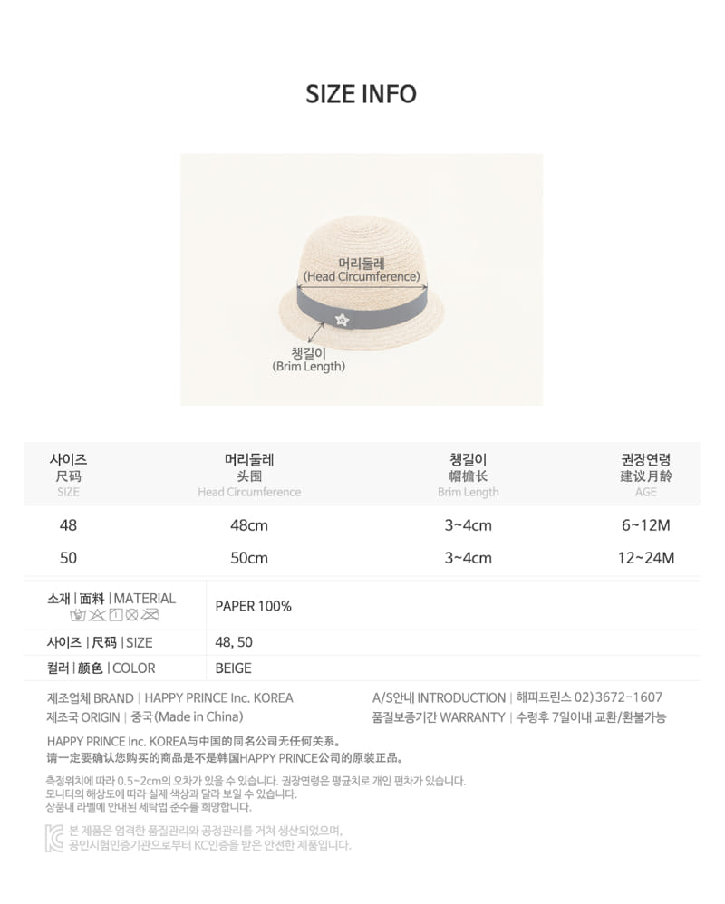HAPPY PRINCE - Korean Children Fashion - #Kfashion4kids - Monodi Straw Fedora - 9