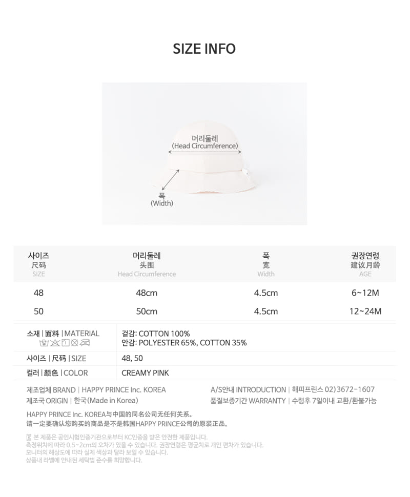 HAPPY PRINCE - Korean Children Fashion - #Kfashion4kids - Nael Sun Hat - 9