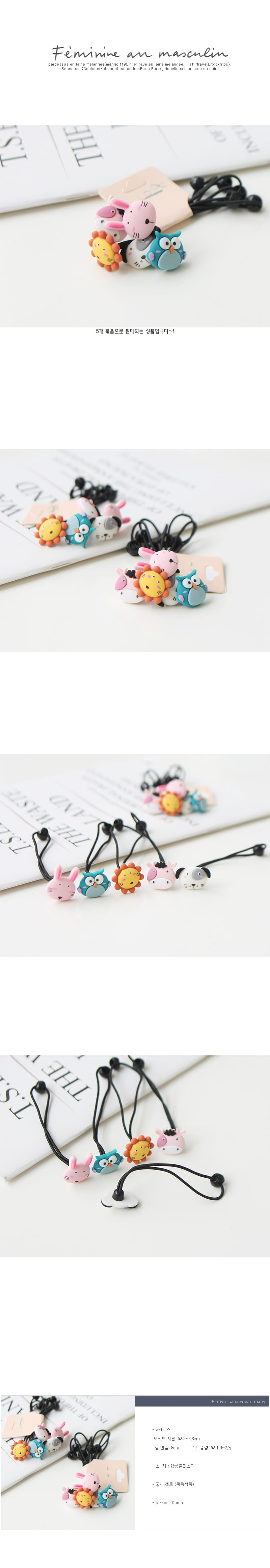 JIREH BOW - Korean Children Fashion - #Kfashion4kids - Zoo Hairring [set of 5]