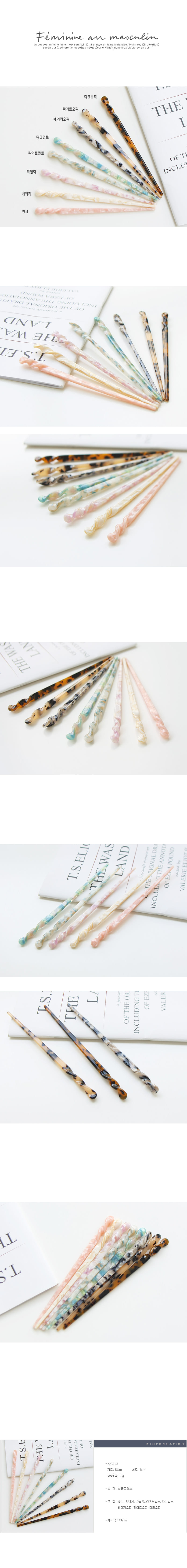JIREH BOW - Korean Children Fashion - #Kfashion4kids - Twist Stick Hair Pin
