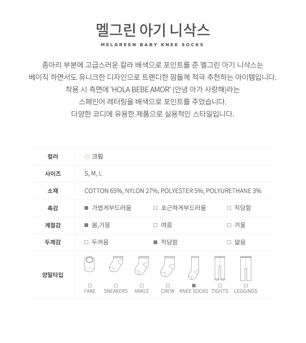 KIDS CLARA - Korean Children Fashion - #Kfashion4kids - Melgreen Knee Socks [set of 5] - 4