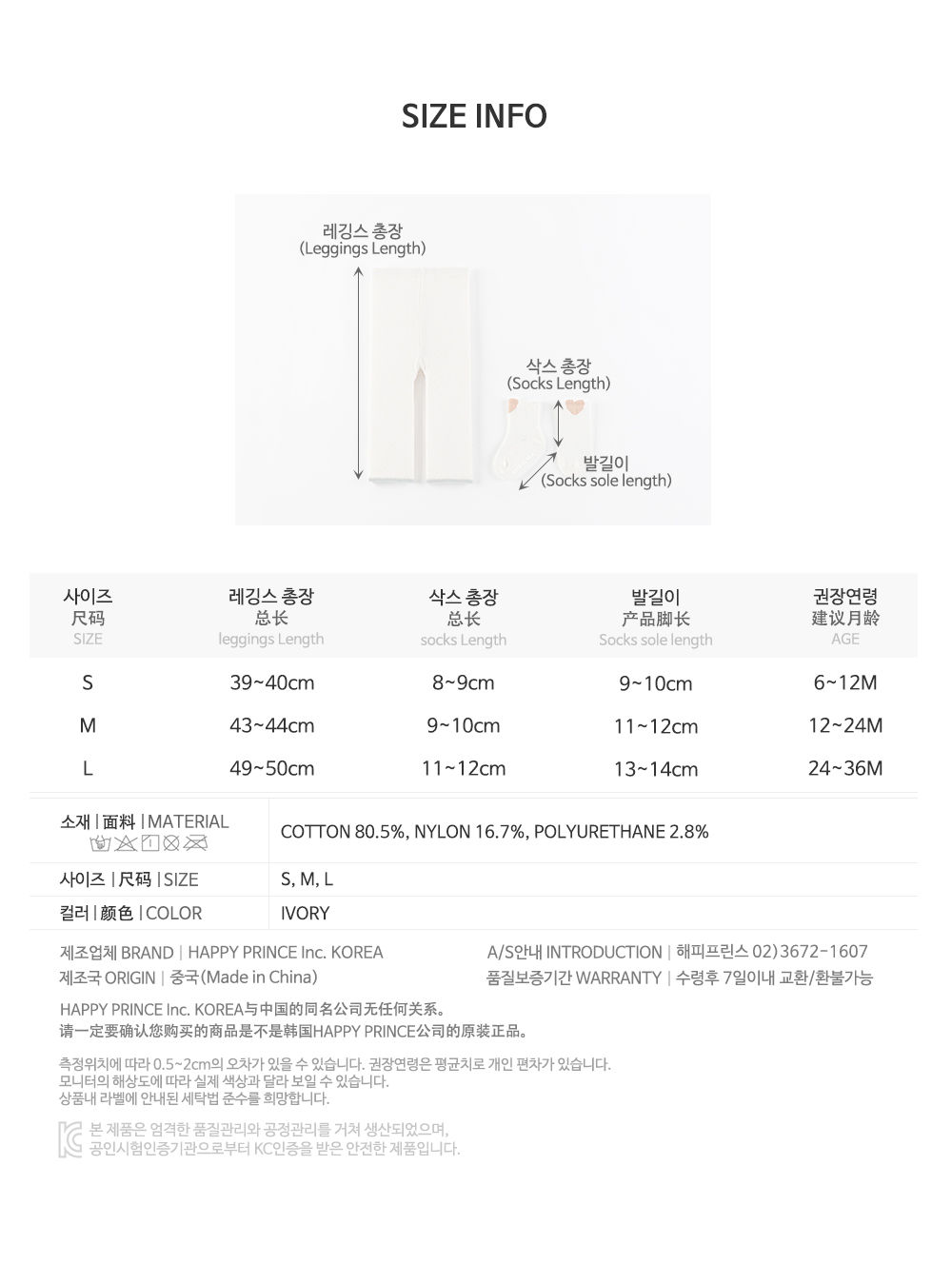 KIDS CLARA - Korean Children Fashion - #Kfashion4kids - Diaman Leggings [set of 5] - 10