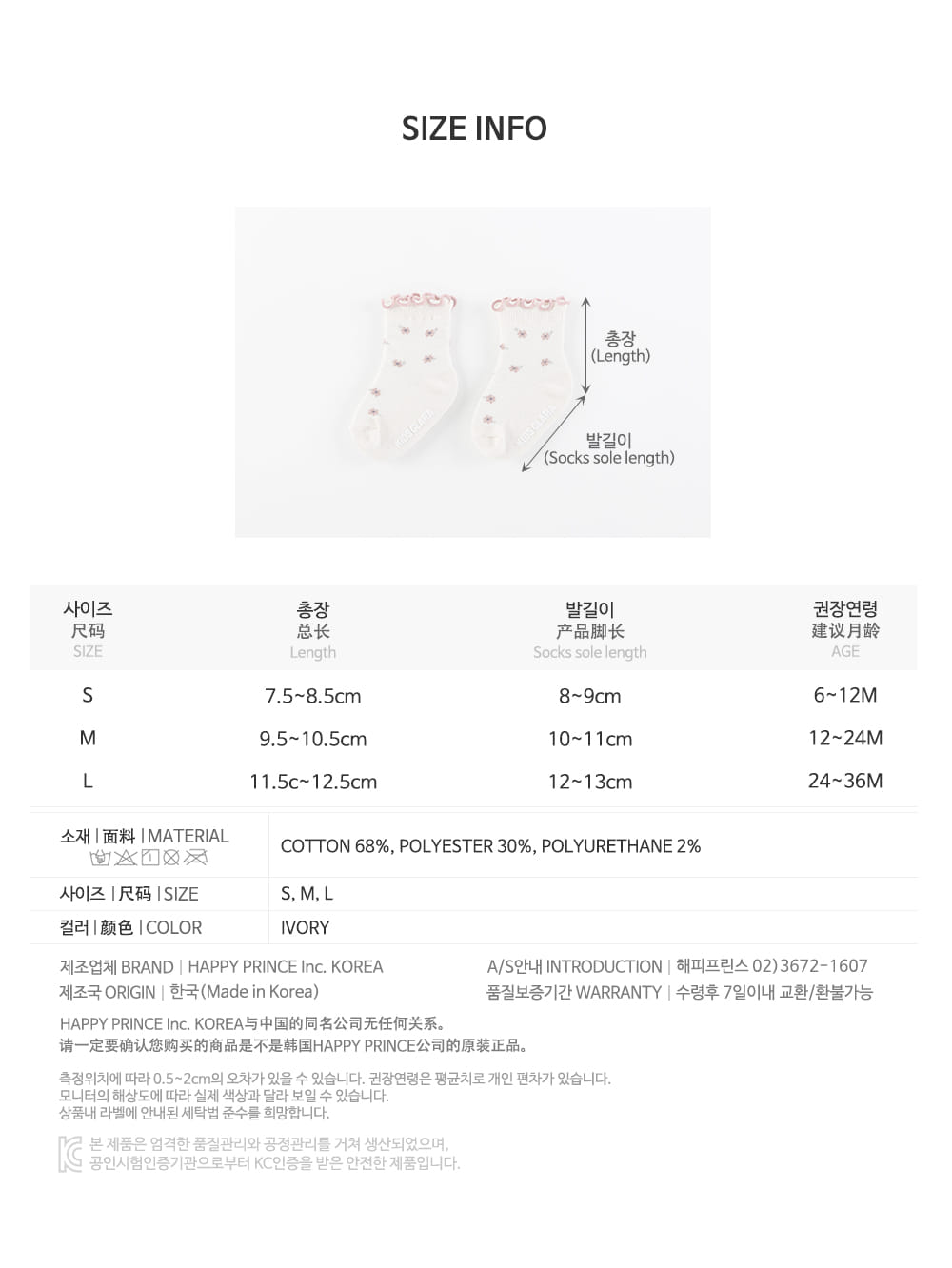 KIDS CLARA - Korean Children Fashion - #Kfashion4kids - Shubi Baby Socks [set of 5] - 9