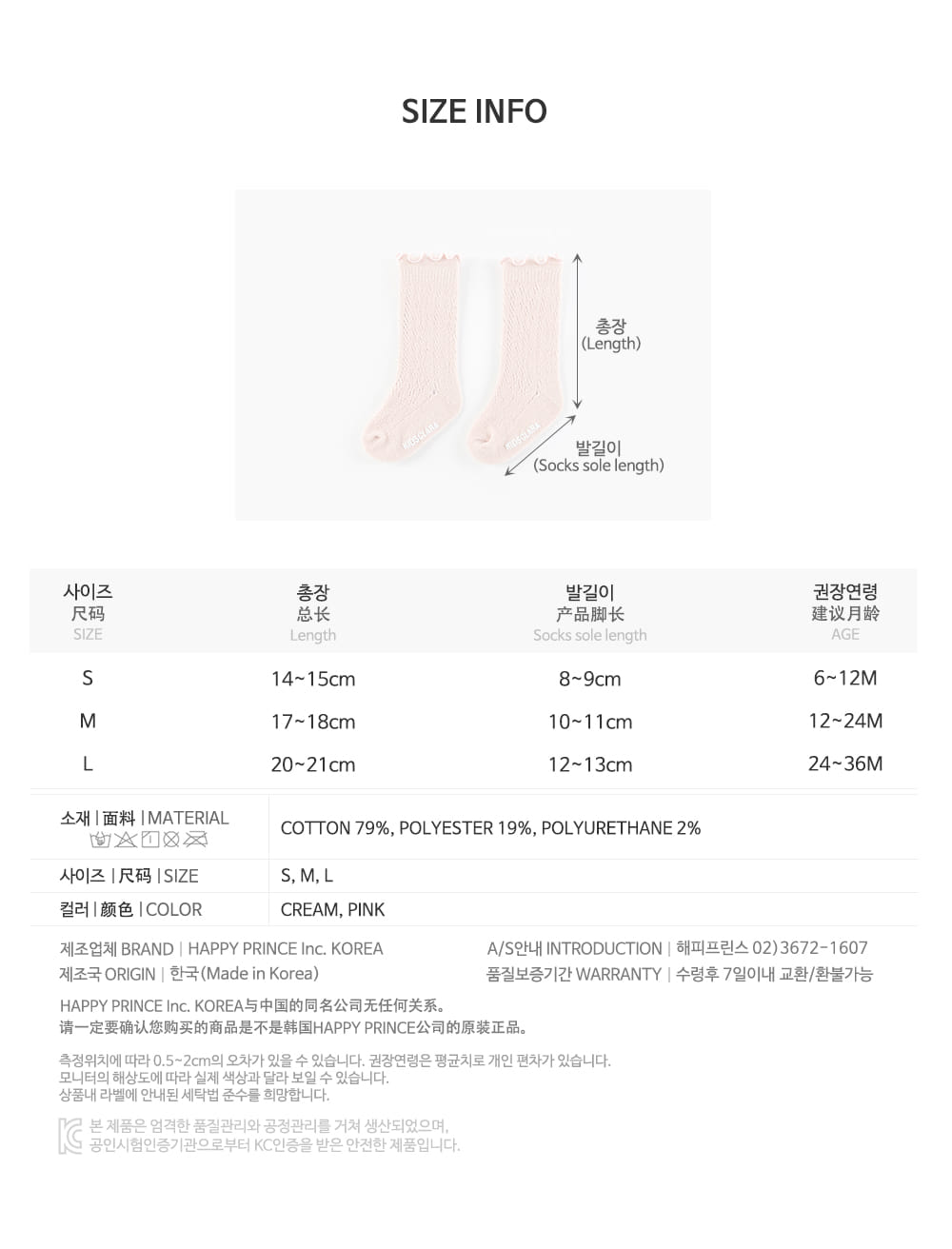 KIDS CLARA - Korean Children Fashion - #Kfashion4kids - Phoebe Baby Knee Socks [set of 5] - 9