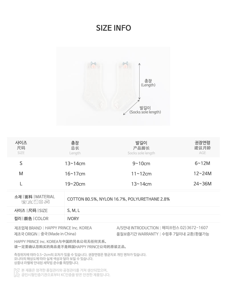 KIDS CLARA - Korean Children Fashion - #Kfashion4kids - Senna Knee Socks [set of 5] - 9