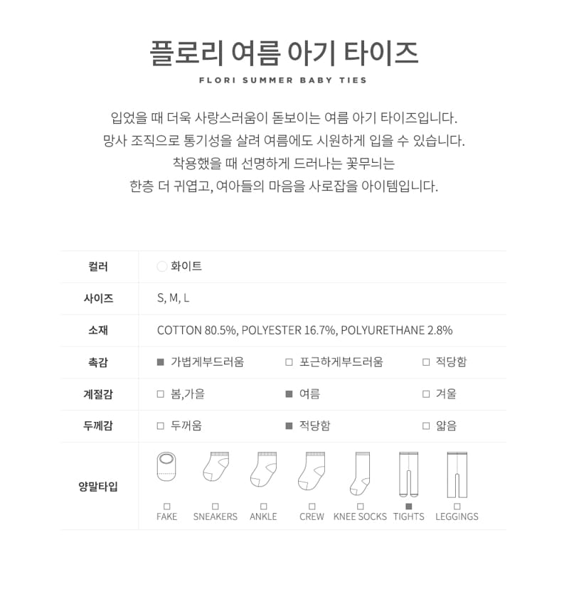 KIDS CLARA - Korean Children Fashion - #Kfashion4kids - Flori Summer Ties [set of 5] - 3