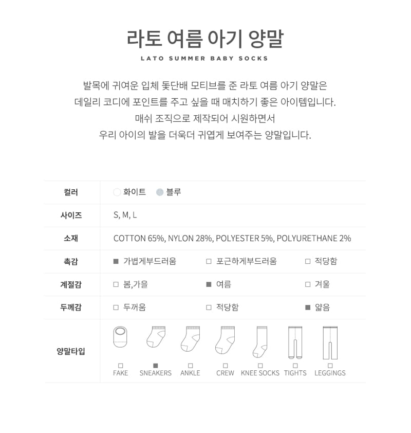 KIDS CLARA - Korean Children Fashion - #Kfashion4kids - Lato Summer Socks [set of 5] - 3