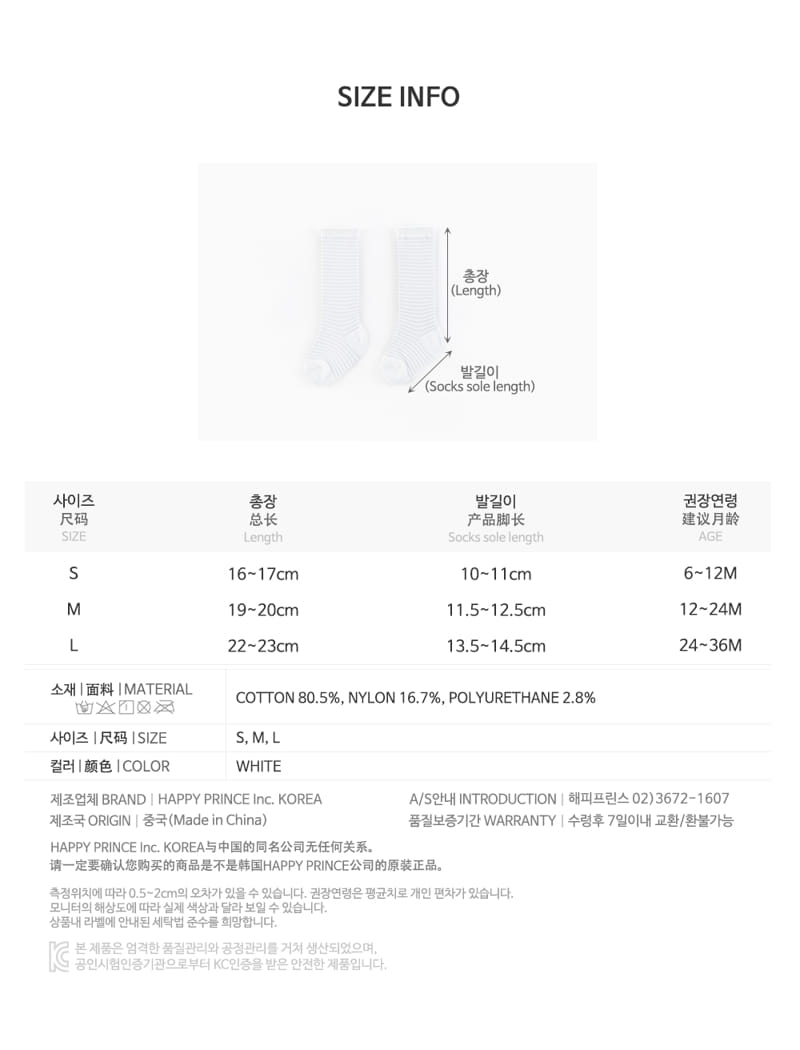 KIDS CLARA - Korean Children Fashion - #Kfashion4kids - Ligero Cooling Knee Socks [set of 5] - 10