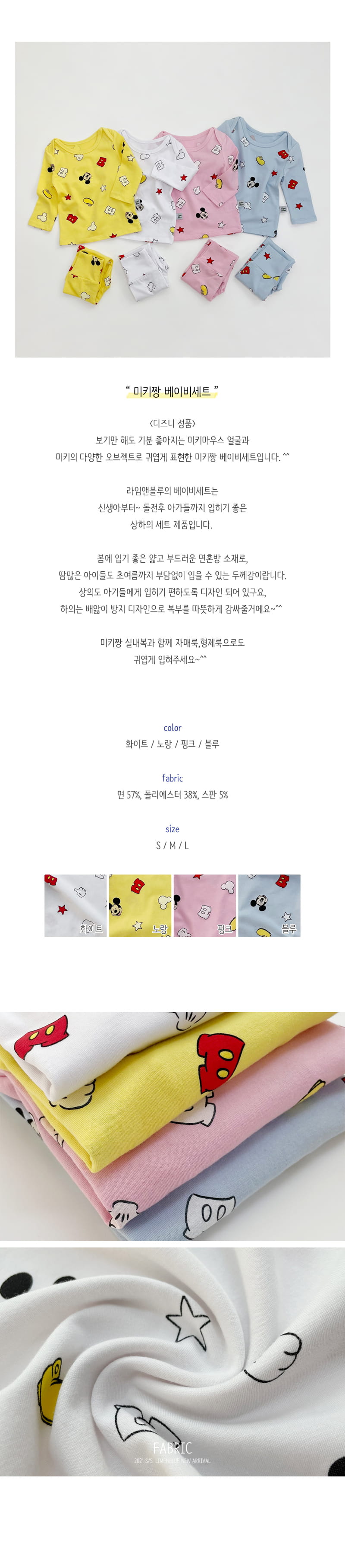 LIME & BLUE - Korean Children Fashion - #Kfashion4kids - Baby Disney Mickey Best Easywear