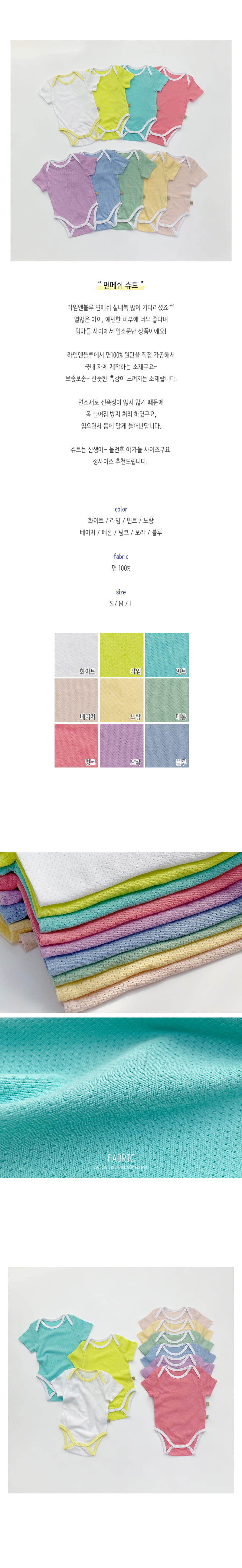 LIME & BLUE - Korean Children Fashion - #Kfashion4kids - Soft Cotton Mesh Bodysuit