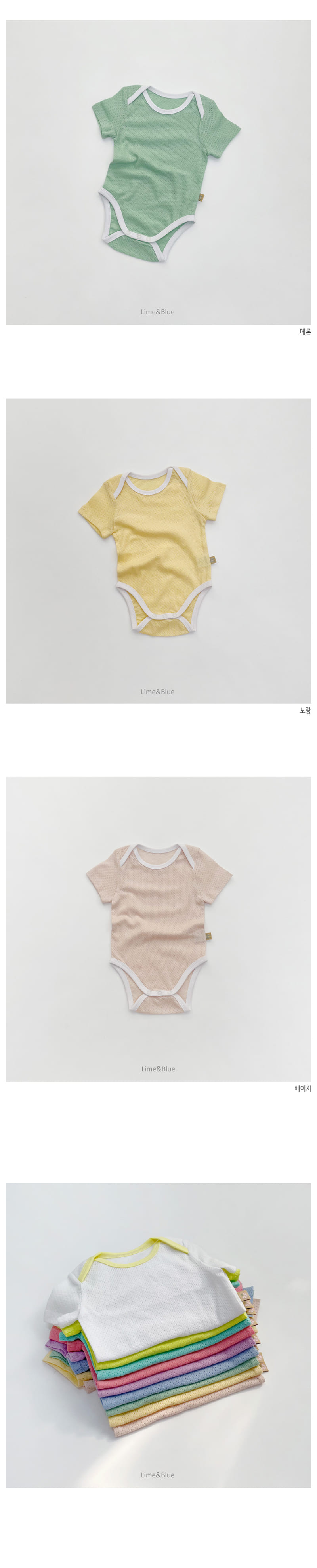 LIME & BLUE - Korean Children Fashion - #Kfashion4kids - Soft Cotton Mesh Bodysuit - 5