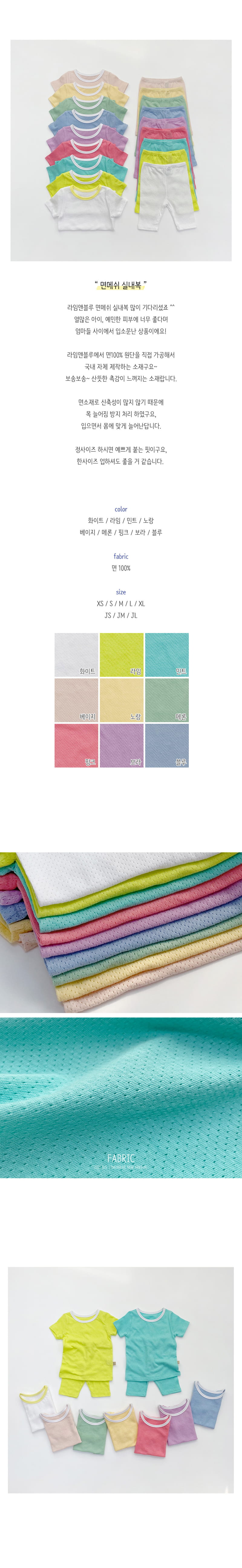 LIME & BLUE - Korean Children Fashion - #Kfashion4kids - Soft Cotton Mesh Easywear