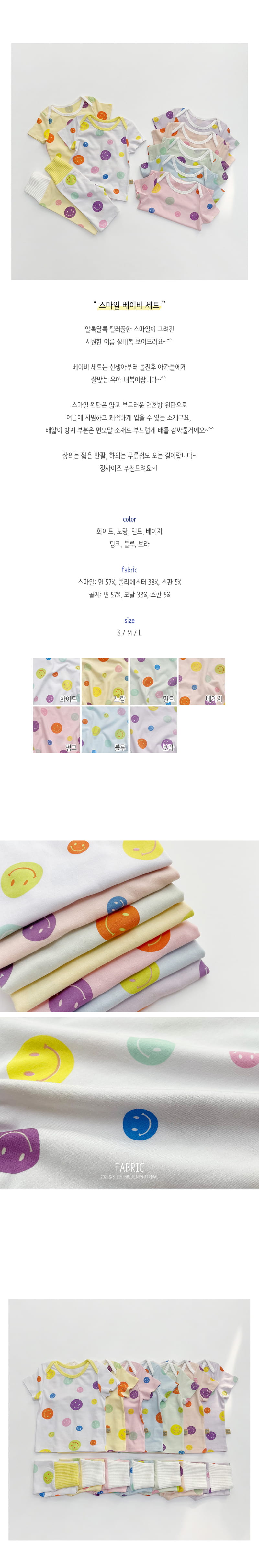 LIME & BLUE - Korean Children Fashion - #Kfashion4kids - Smile Baby Tummy Easywear