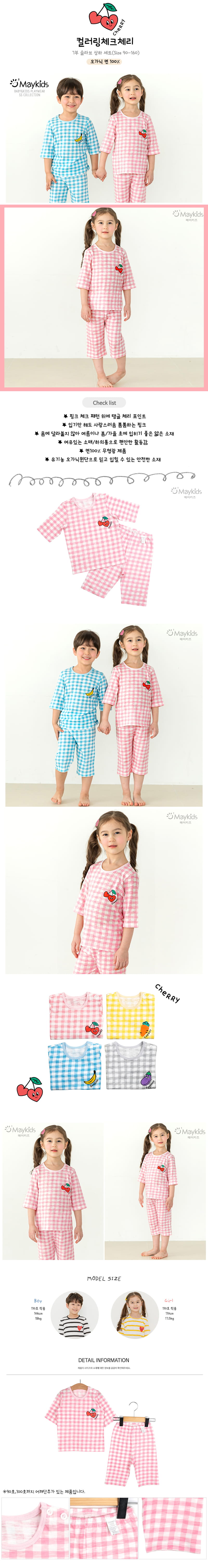 MAYKIDS - Korean Children Fashion - #Kfashion4kids - Coloring Check Cherry Easywear