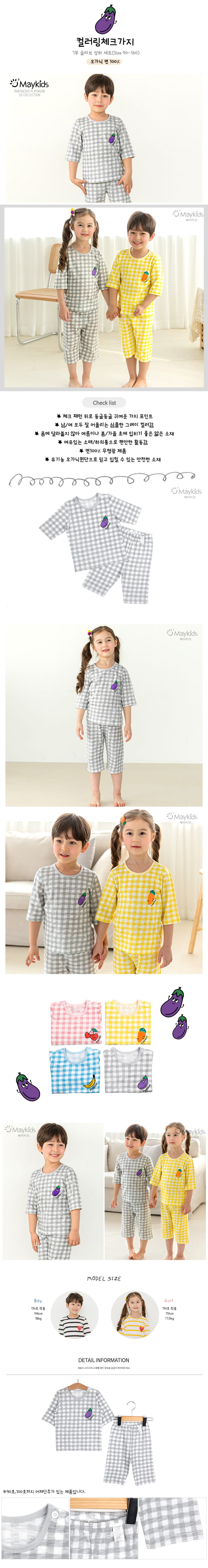 MAYKIDS - Korean Children Fashion - #Kfashion4kids - Coloring Check Eggplant Easywear