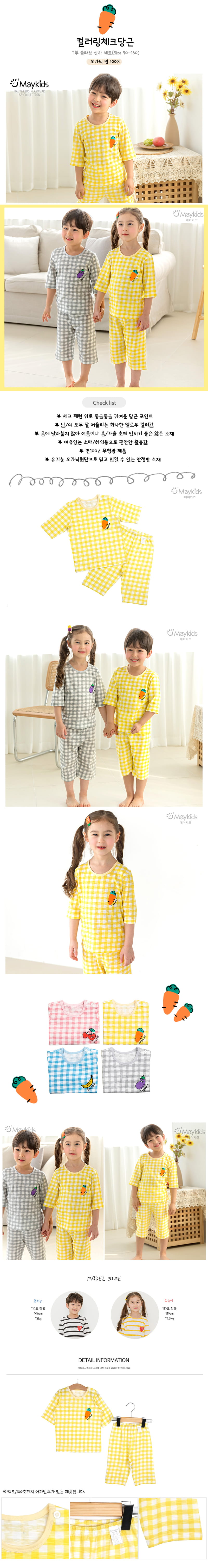 MAYKIDS - Korean Children Fashion - #Kfashion4kids - Coloring Carrot Easywear