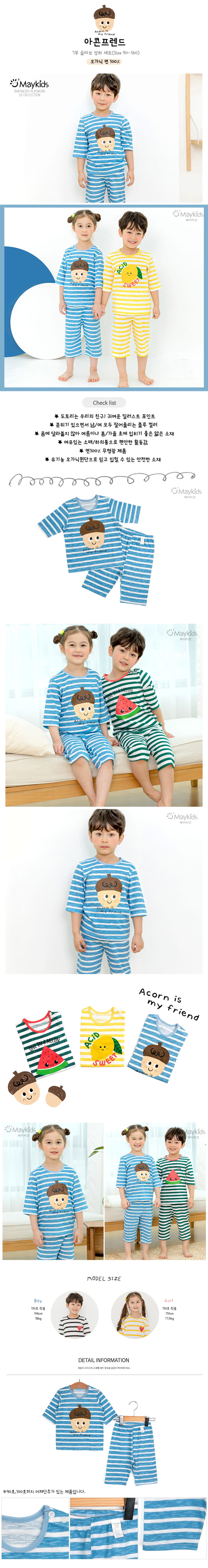 MAYKIDS - Korean Children Fashion - #Kfashion4kids - Acorn Friend Easywear