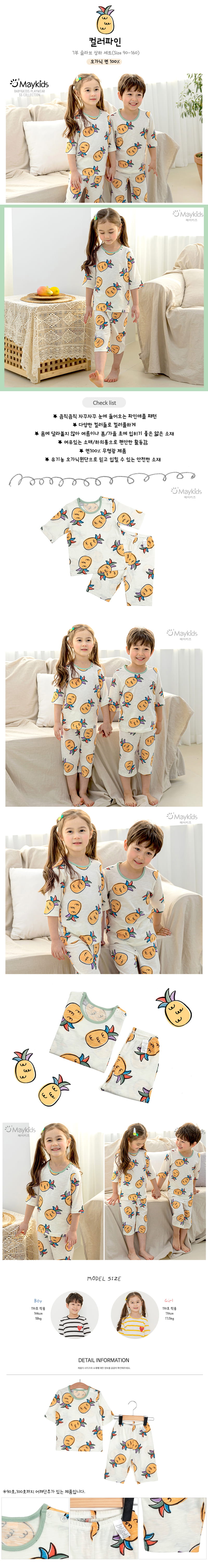 MAYKIDS - Korean Children Fashion - #Kfashion4kids - Color Pine asywear