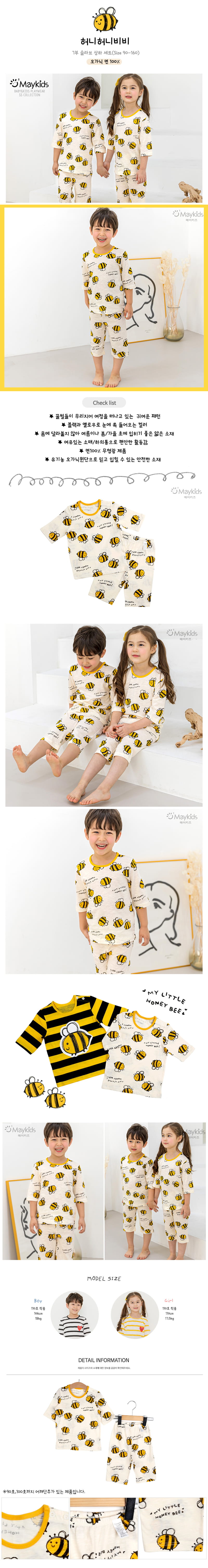 MAYKIDS - Korean Children Fashion - #Kfashion4kids - Honey Honey Bee Easywear