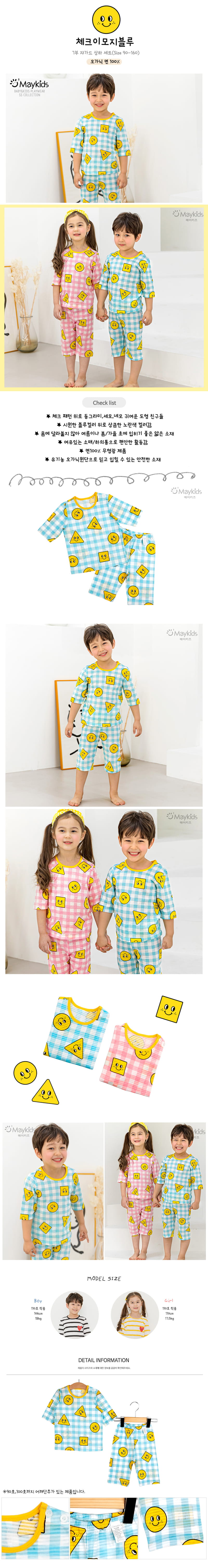 MAYKIDS - Korean Children Fashion - #Kfashion4kids - Check Emogi Blue Easywear