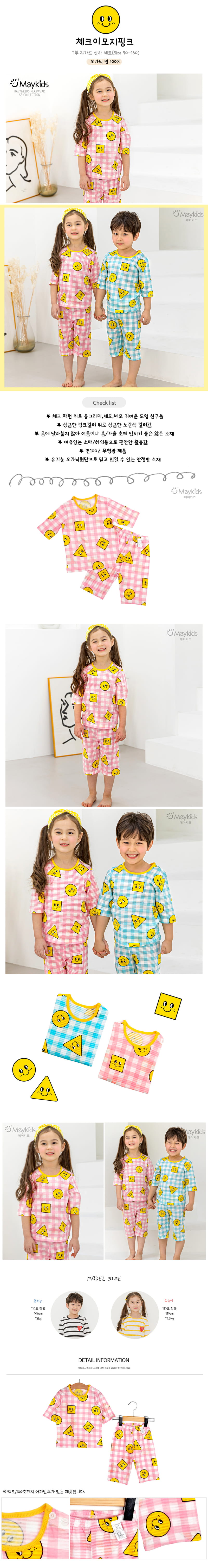 MAYKIDS - Korean Children Fashion - #Kfashion4kids - Check Emogi Pink Easywear
