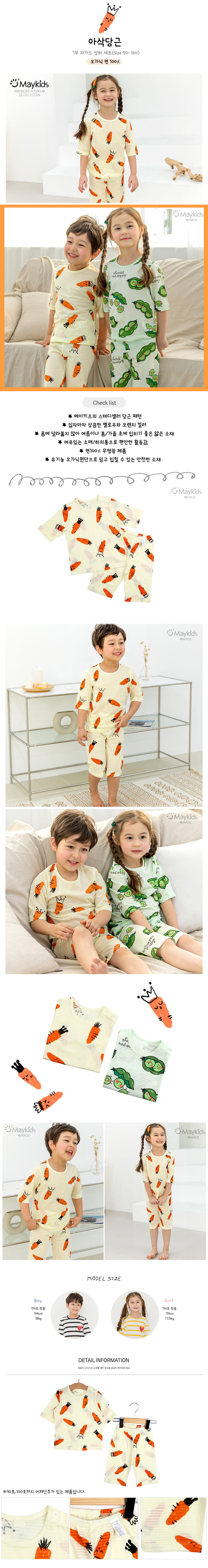 MAYKIDS - Korean Children Fashion - #Kfashion4kids - Carrot Easywear