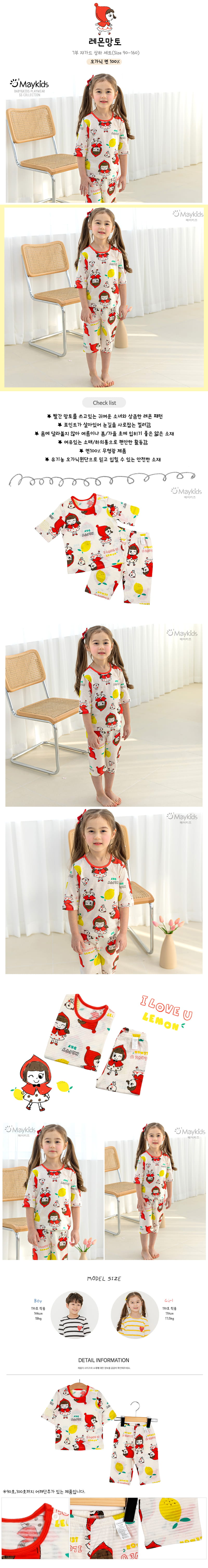 MAYKIDS - Korean Children Fashion - #Kfashion4kids - Lemon Cape Easywear